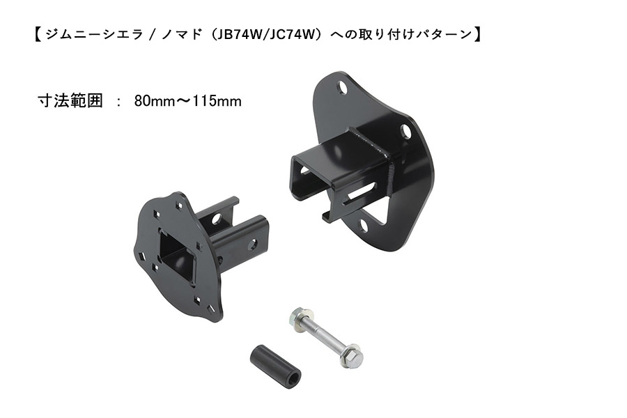 ジムニーシエラ/ノマドの純正背面タイヤ&ホイールに固定する場合は、ホイールのディスク面が外側になるため付属のカラーは使用せずに取り付けます。