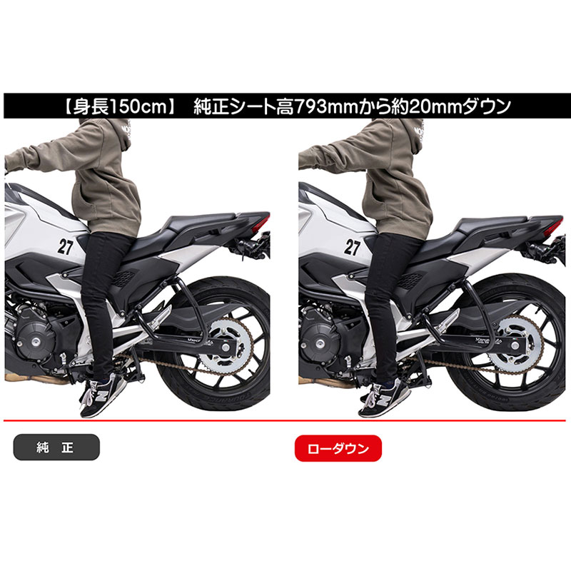 EFFEX】ローダウンキット HONDA NC750L(教習車仕様)用 新発売の